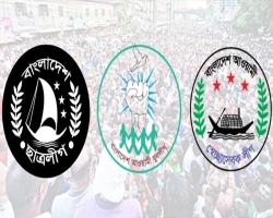 আওয়ামী লীগের ৩ সংগঠনের শান্তি সমাবেশ শুক্রবার 